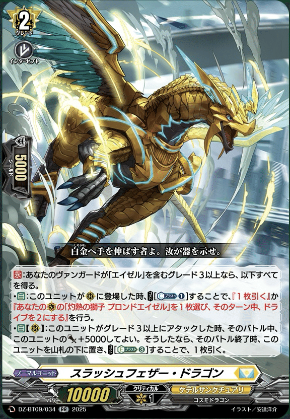 ヴァンガード　ブロンドエイゼル　fr ライドライン ヴァンガード】5/22 どこヴァン カード情報｜フライハイト@ゲーム部