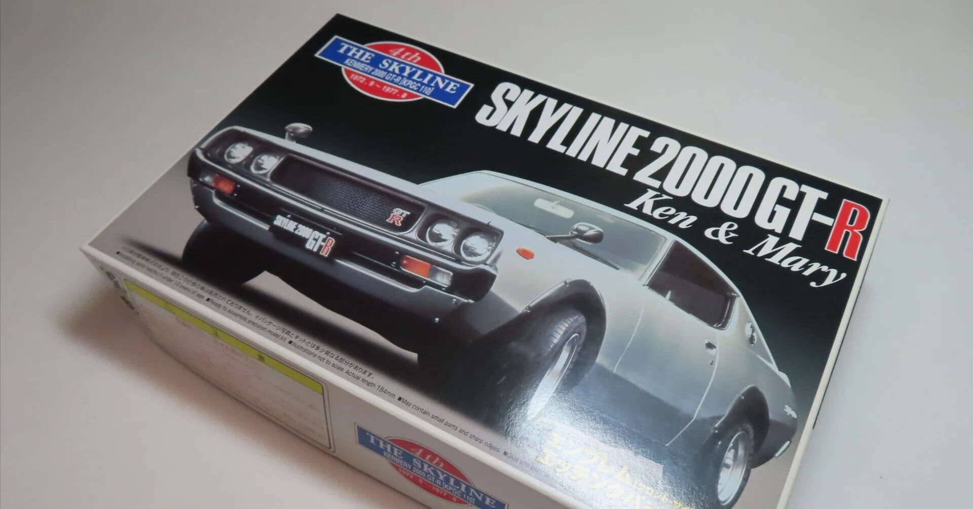 アオシマ】SKYLINE2000GT-R（ケンメリ）｜積みプラ大好きオヤジ