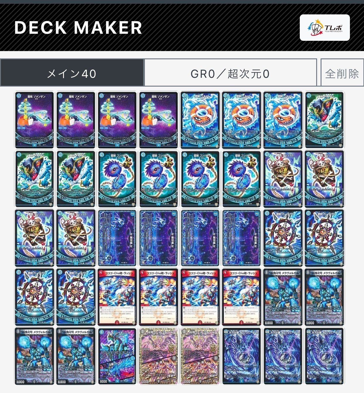 安い、強い、初心者にもオススメな青魔導具のプレイングや構築制作費用