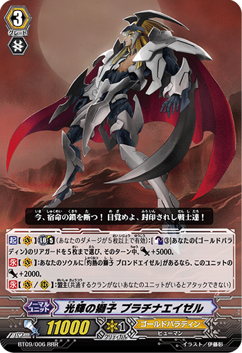 ヴァンガード】5/22 どこヴァン カード情報｜フライハイト@ゲーム部