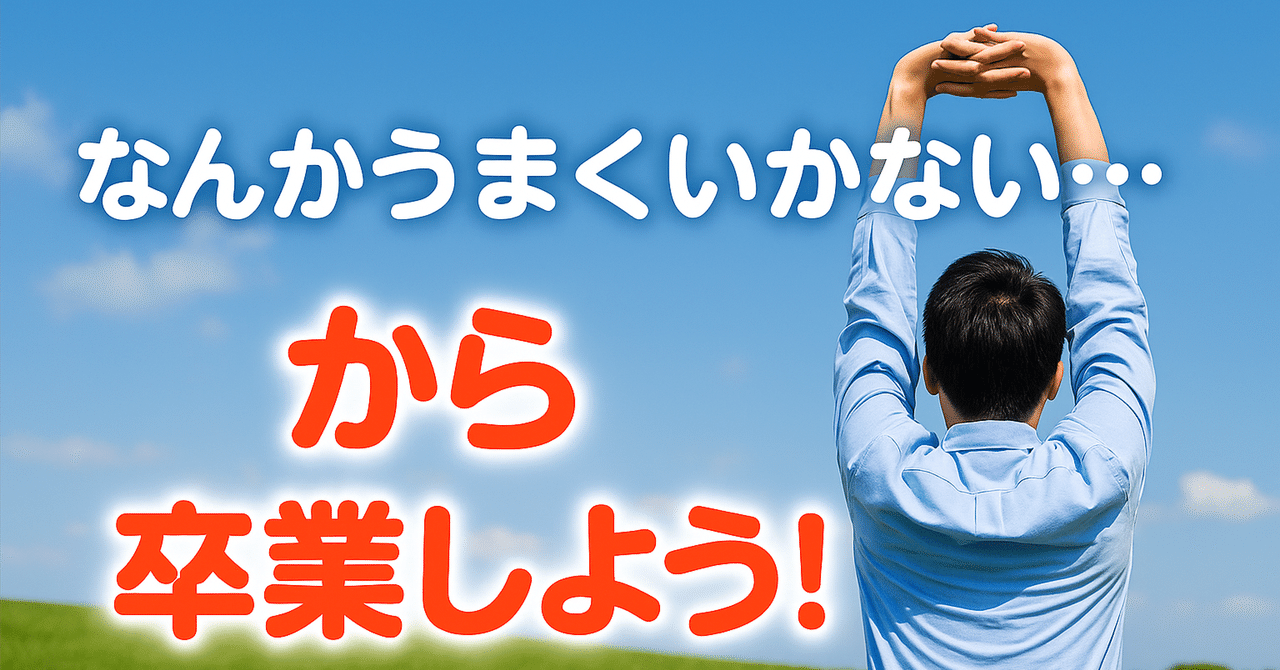 「なんかうまくいかない…」から卒業！仕事もプライベートも、ちょっと楽しくなる3つの話テル潜在意識を書き換えず、人生を好転させた人