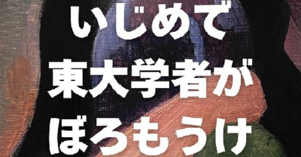 細川周平『サッカー狂い』を読む｜スポーツライター玉木正之氏の