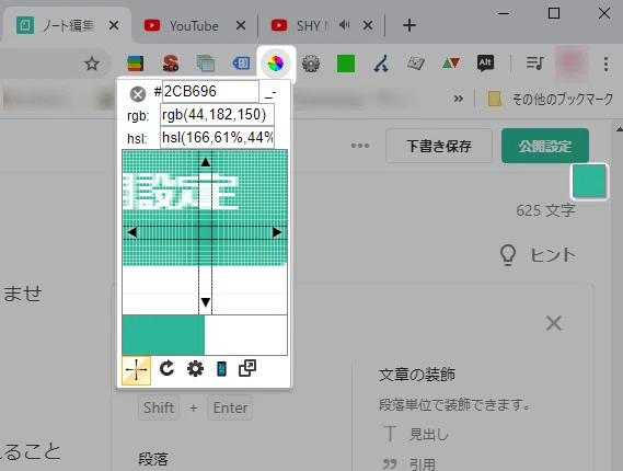 02 資料作成のホスピタリティ Ryo Koriyama Note