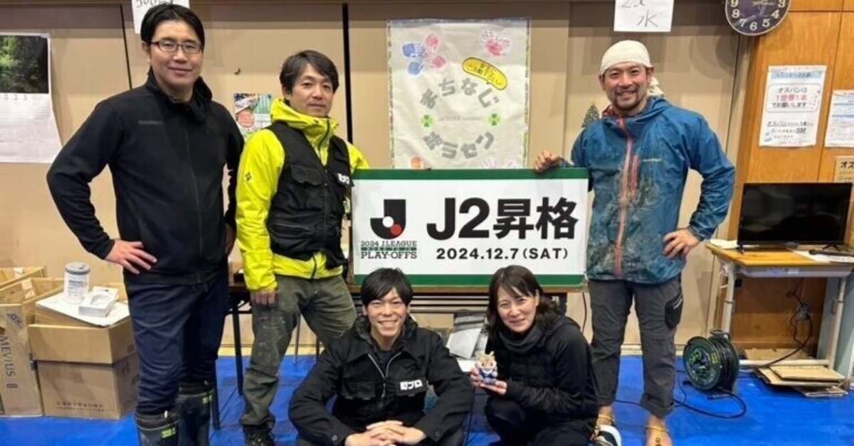 災害復興支援について｜jokayama