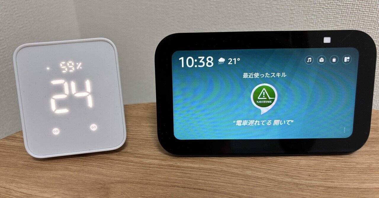 スマートホーム化 第2弾：カーテン自動化と空気清浄機の導入陽たぬき