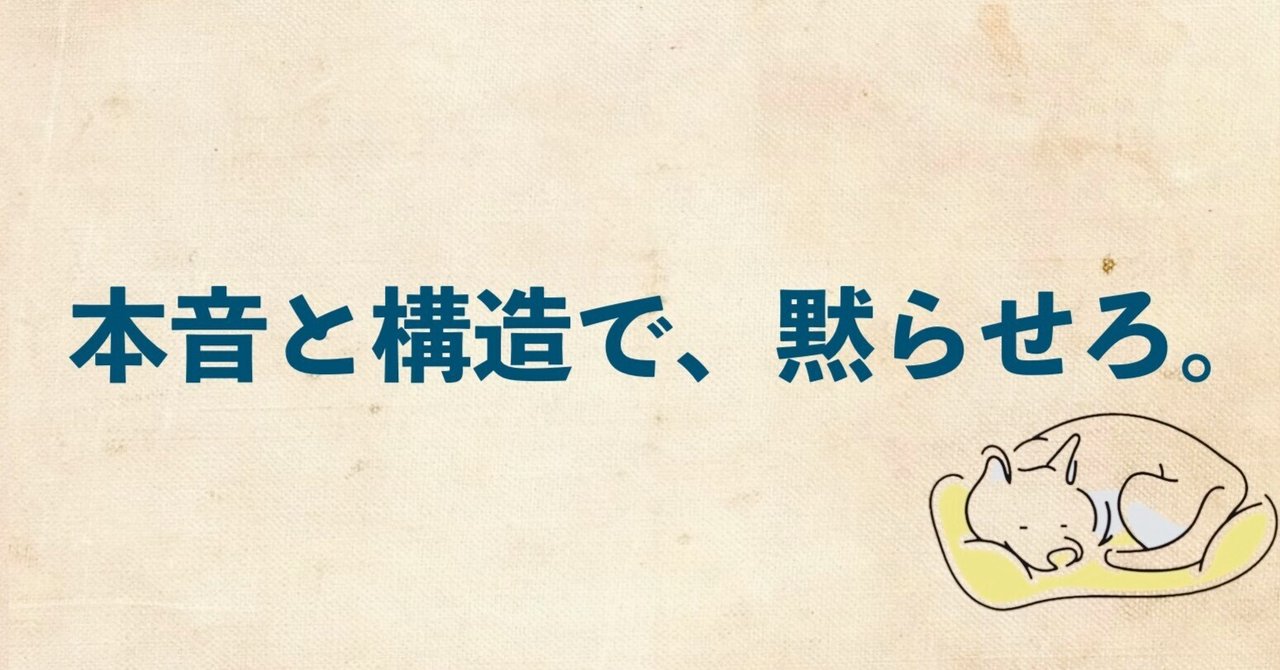 本音を隠して“善人っぽく売る”時代は終わった。ZUBORA UNIVERSE