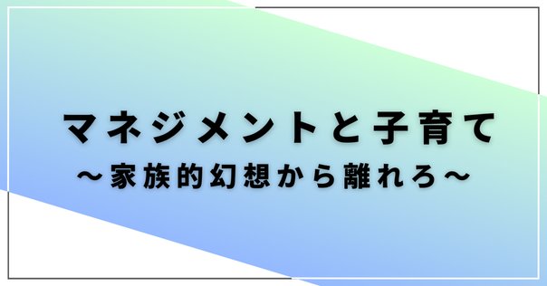 研究メモ】 コンフリクトマネジメントのカギは、脱感情化？～Qiu