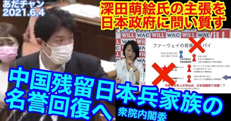 いわゆる「背乗り」疑惑に関するファクトシート