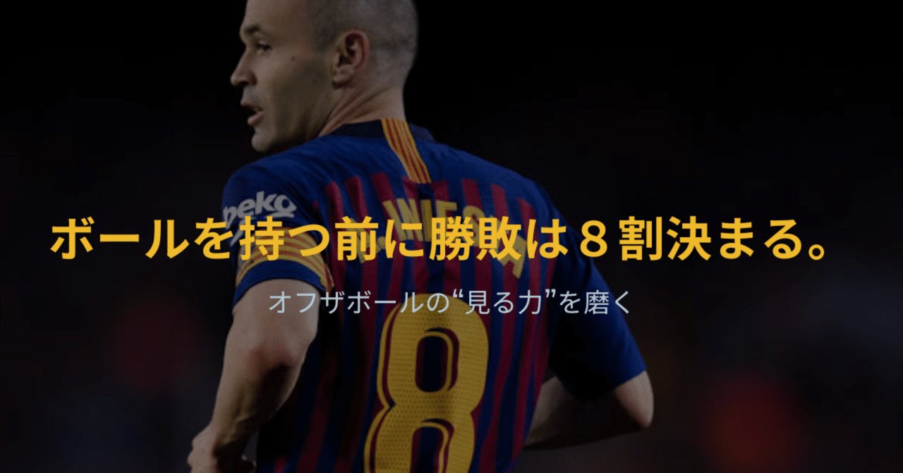 DVD付 最速上達 サッカー オフ・ザ・ボール｜成美堂出版
