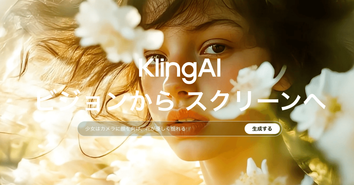 KlingAI】仕様変更？HD（高画質）サイズが出力できなくなった
