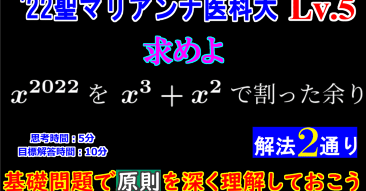 Piece CHECK(2025-27) 多項式で割った余り｜東大数学9割の