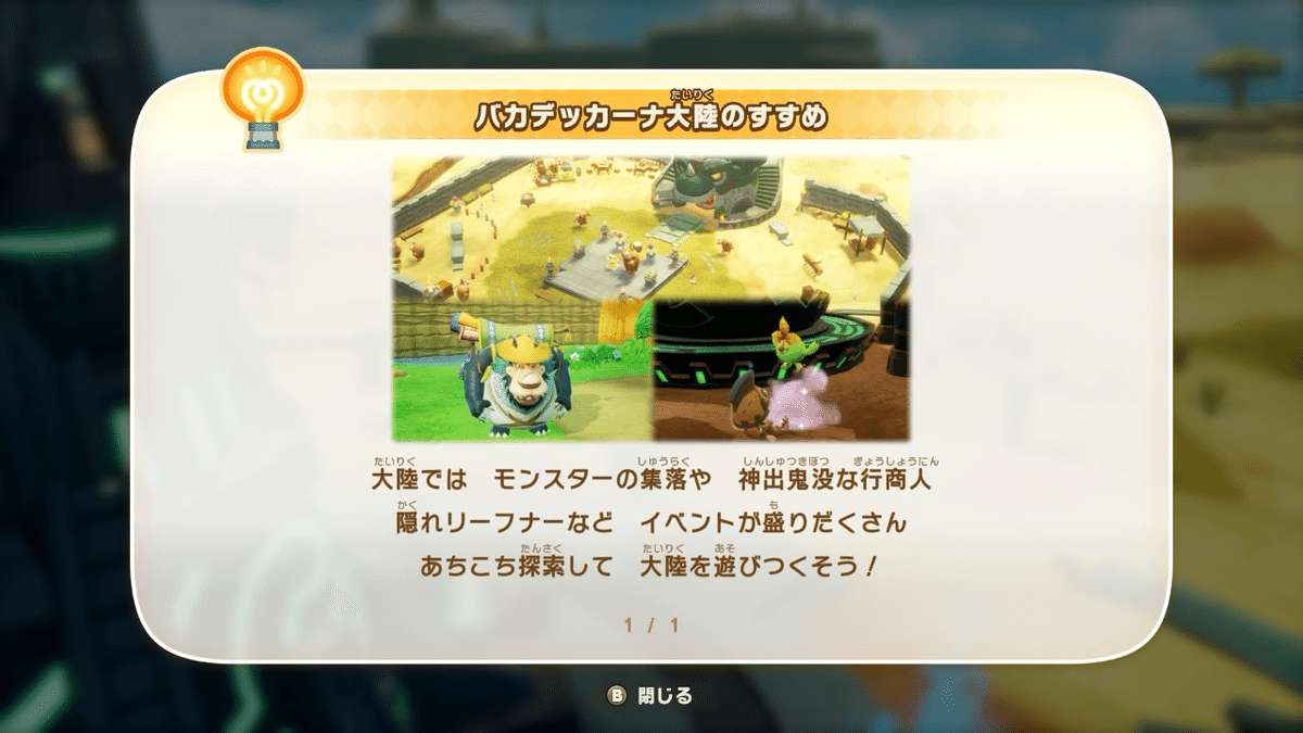 ファンタジーライフ rectangle_large_type_2_930d72b