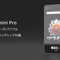 SVITOO G99、13.4インチの大型タブレットが 21,555円でタイムセール中
