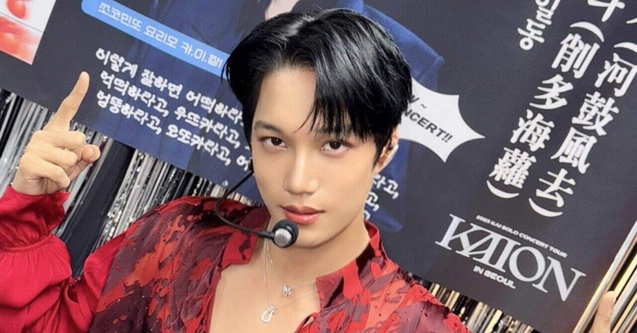 EXO カイ ソロコン ソウル アンコン VIP入場特典セット② EXO カイ ソロコン ソウル アンコン VIP入場特典セット② 【公式