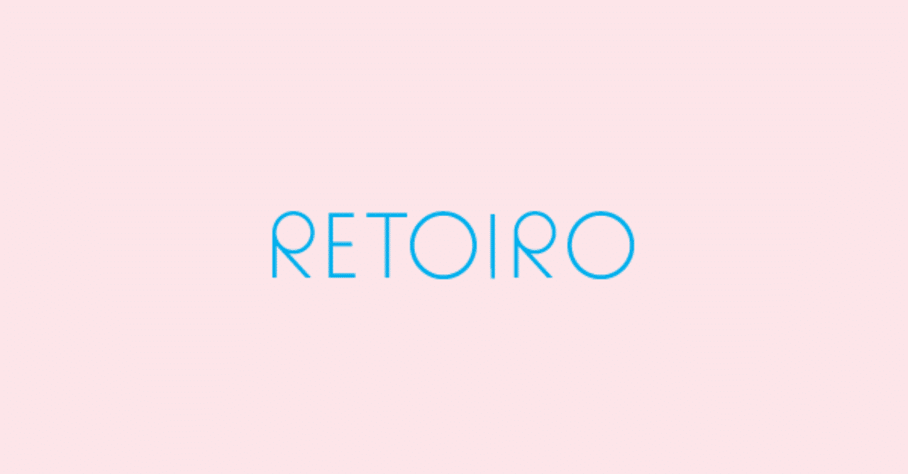 RETOIROロゴ