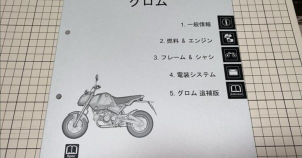 ファッション CBR250R サービスマニュアル MC22 CBR250RR MC19 アクセサリー
