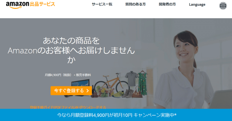 2020年最新版 Amazonマーケットプレイス出品で稼ぐ 初級編 山口裕一郎 せどりで1億 Note