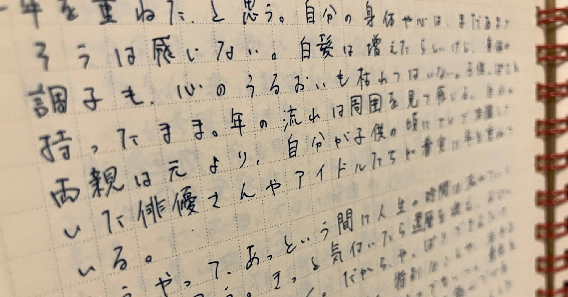 自分のための手書きと、書くことについて｜Hidamari no Hitsuji