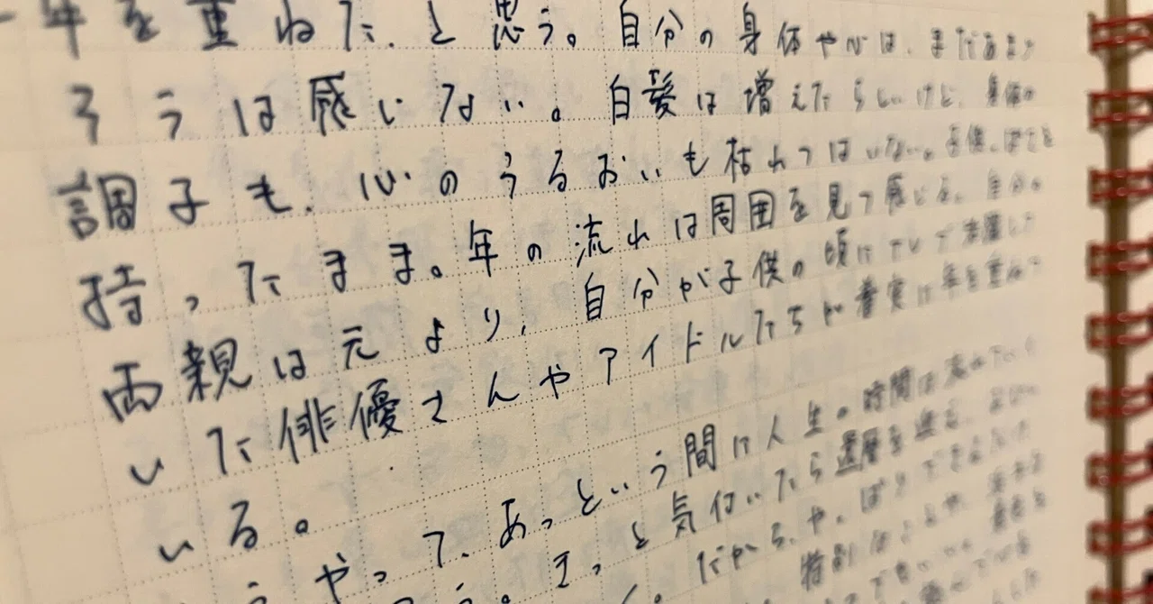 自分のための手書きと、書くことについて｜Hidamari no Hitsuji