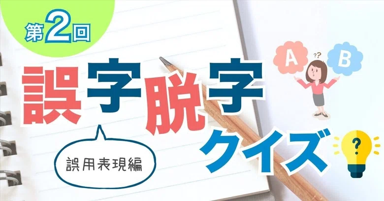 [Series Part 2] Are you using them correctly? Pitfalls of idiomatic ...