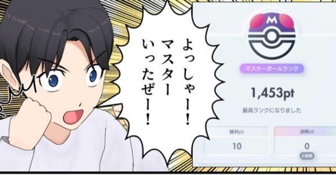 ポケモンポケット】ヤマダダダのポケモン日和90～シーズンA3はギラ