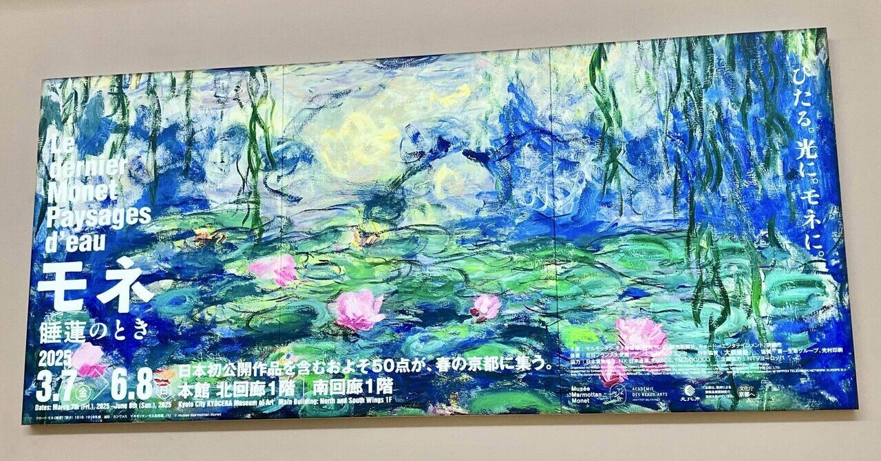 クロード・モネ、「Le Jardin de l'Infante」、人気作品 （モネ