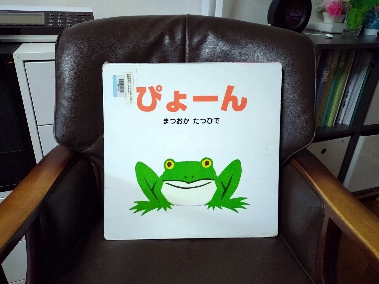 Amazon.com: ぴょーん (ポプラ社のよみきかせ大型絵本