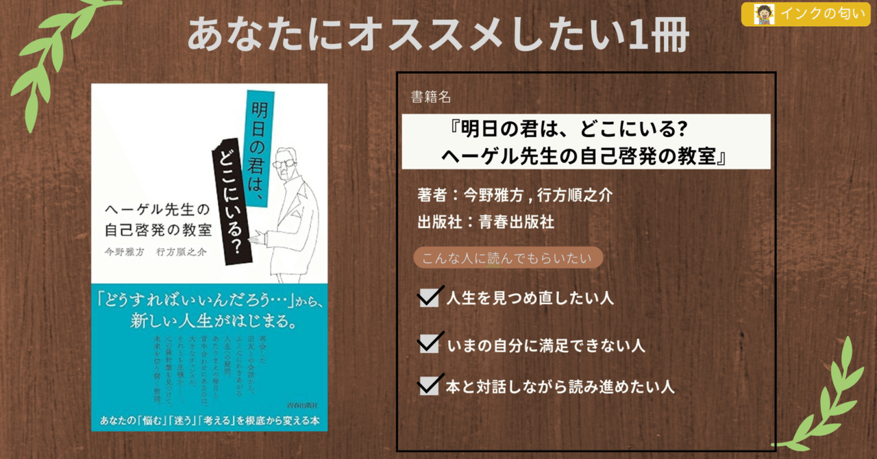 読んで考える」が面白い！ 10年かけて綴られた哲学入門｜瀬田