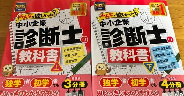 中小企業診断士 最速合格のための スピードテキスト (1) 企業