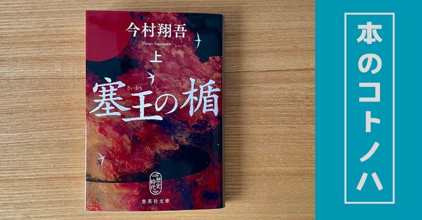 将軍 SHOGUN 全4巻(ジェームズ・クラベル , 宮川 一郎 , 綱淵 謙