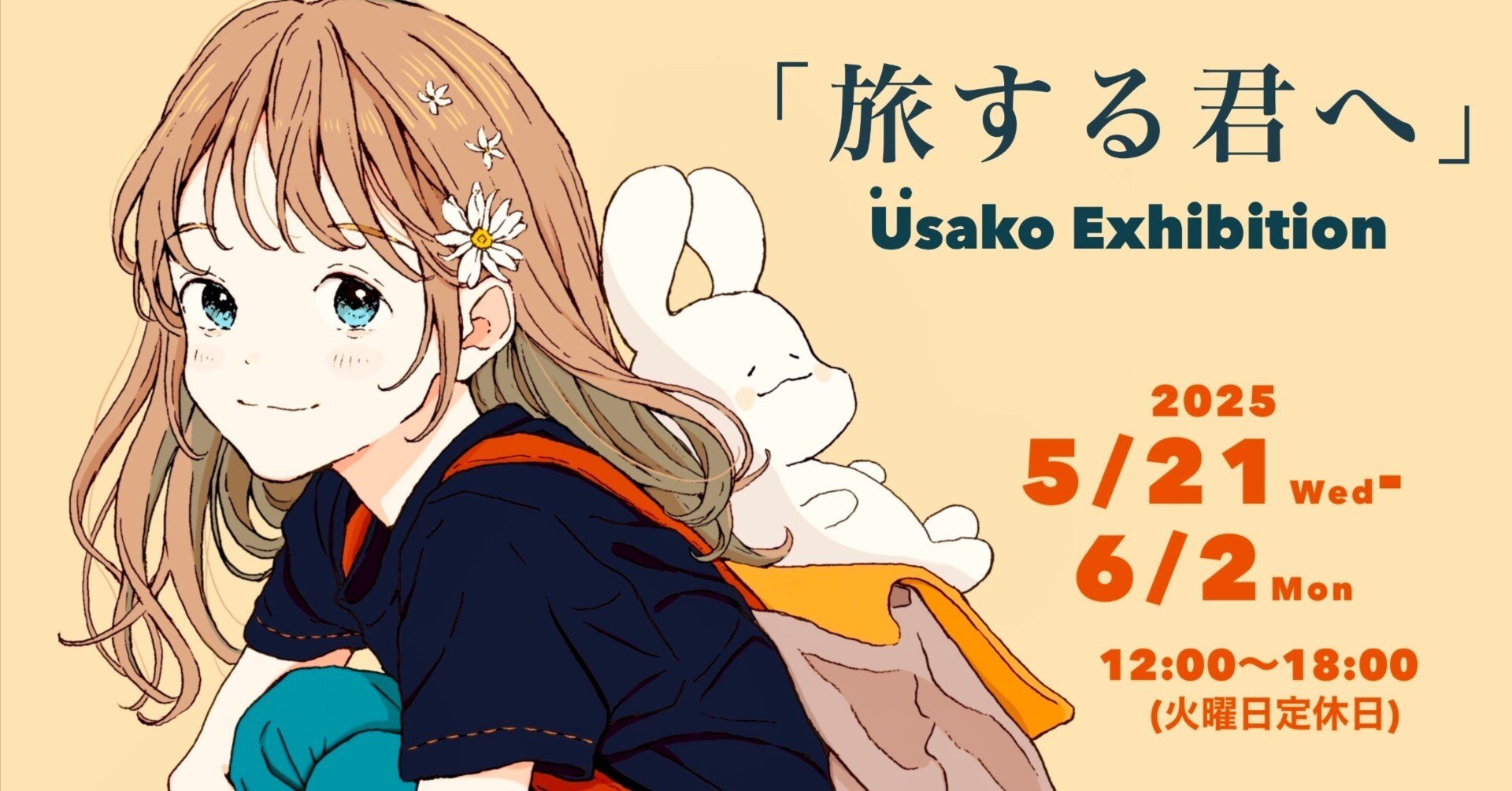 ごぉるでんうさこページ 00000526.png?1564042960