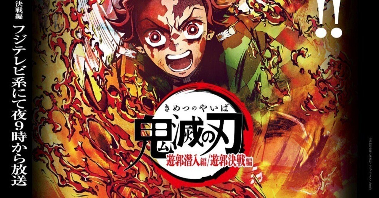 鬼滅の刃全巻,公式ファンブック,短編集,片羽の蝶