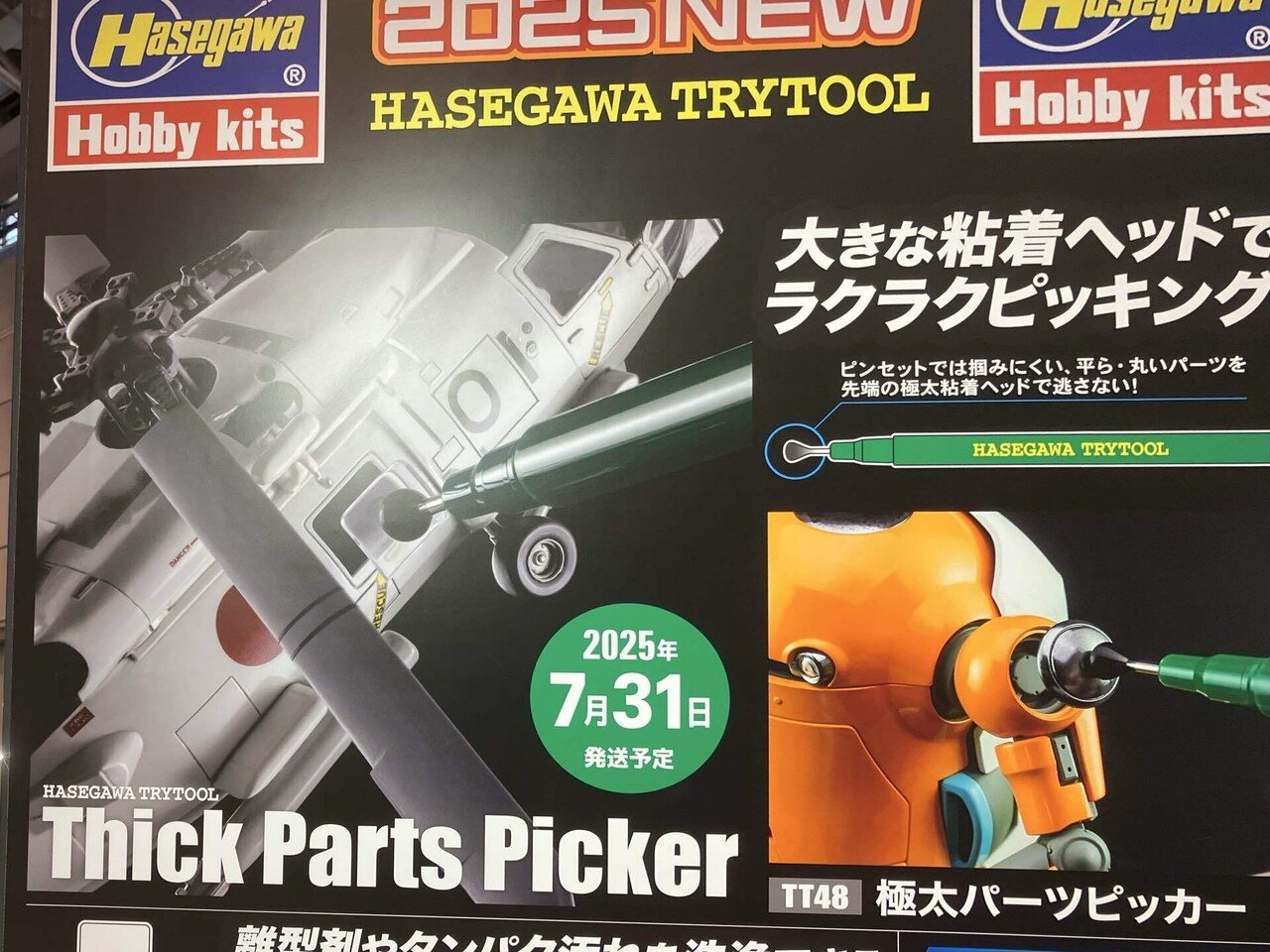 偏った「第63回 静岡ホビーショー」の歩き方（ツール編）｜マテラボ