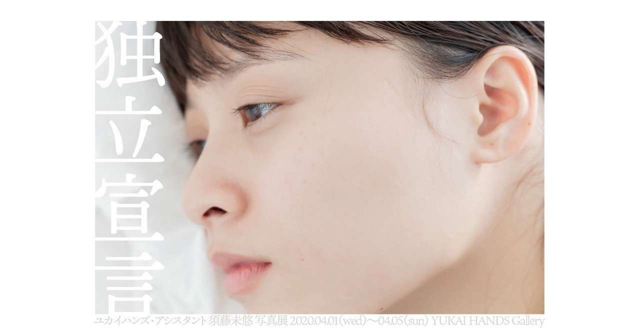 独立宣言note