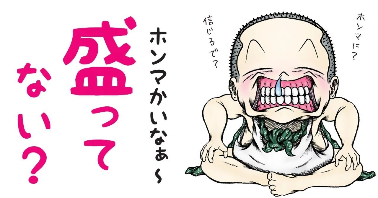 見出し画像