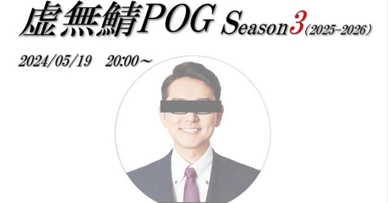 ☆2025〜2026シーズンのPOG本　５点セット☆ ☆2025〜2026シーズンのPOG本 5点セット☆ プレゼント】POG本『競馬