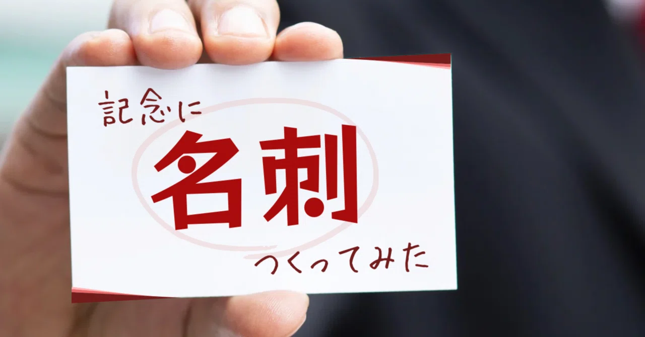 見出し画像