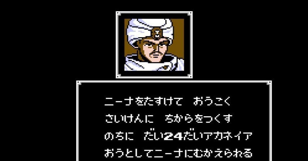 暗黒竜と光の剣初見プレイ感想と結果（ノーリセ 37％オンザロックス