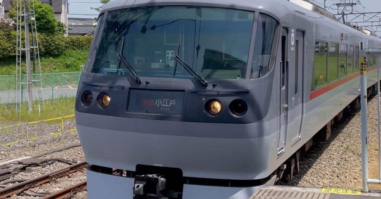 特急小江戸18号』成田EXP風の車両が狭山市に登場！｜《鉄道