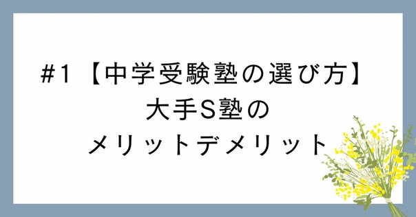 4回分【最新版】2023年2024年6月特訓選抜9月第2回後期必勝