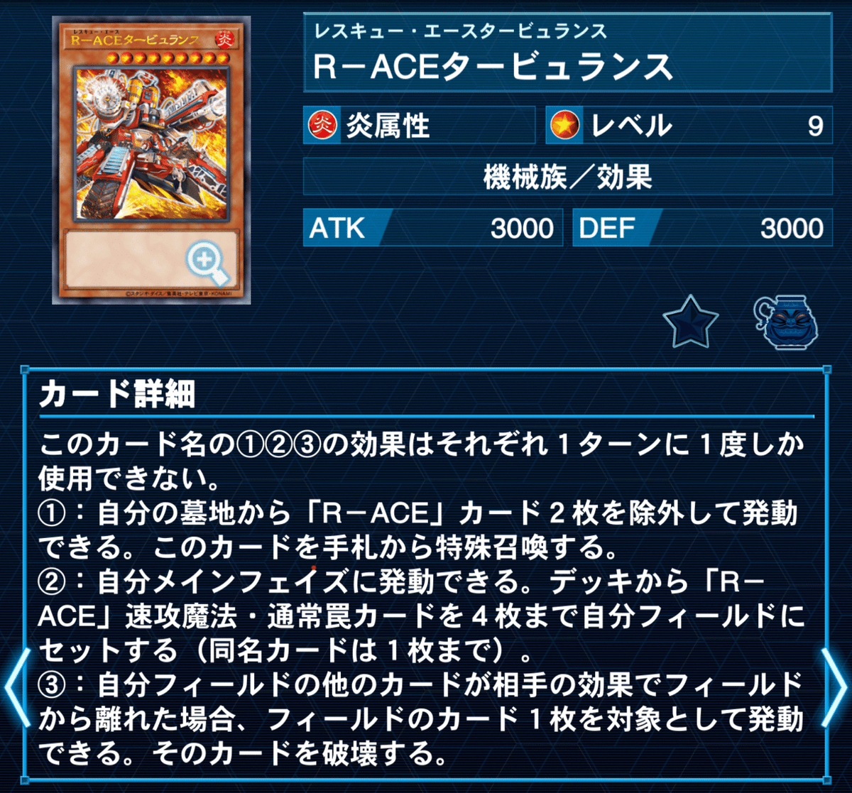 R－ACE(レスキュー・エース)】デッキの回し方・展開例・相性の