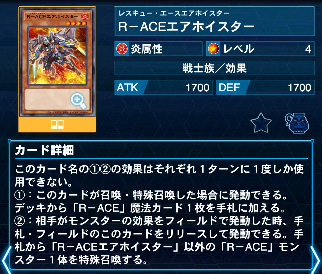 R-ACEデッキ徹底解説！緊急出動！炎のレスキュー隊！｜hukahire
