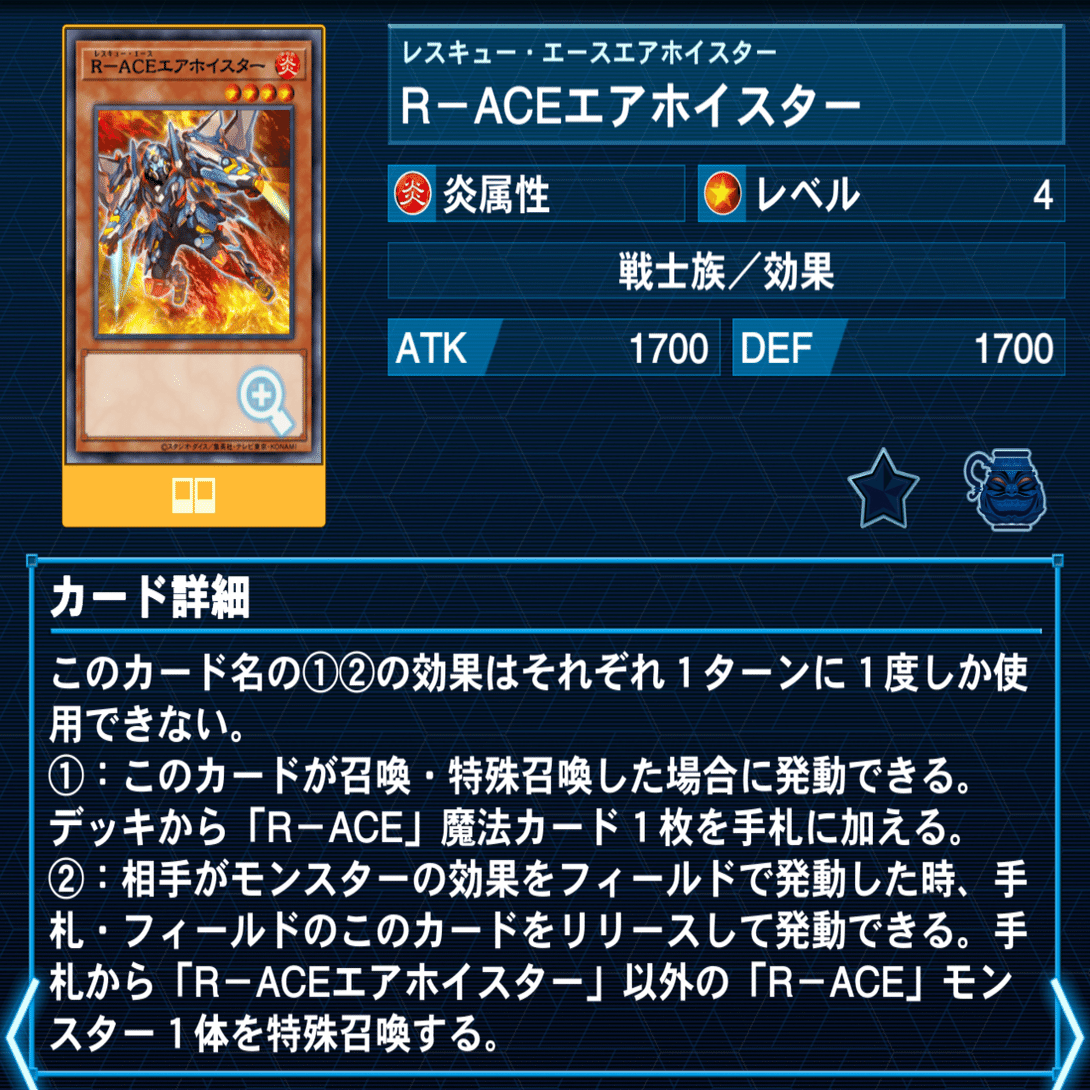R-ACEデッキ徹底解説！緊急出動！炎のレスキュー隊！｜hukahire