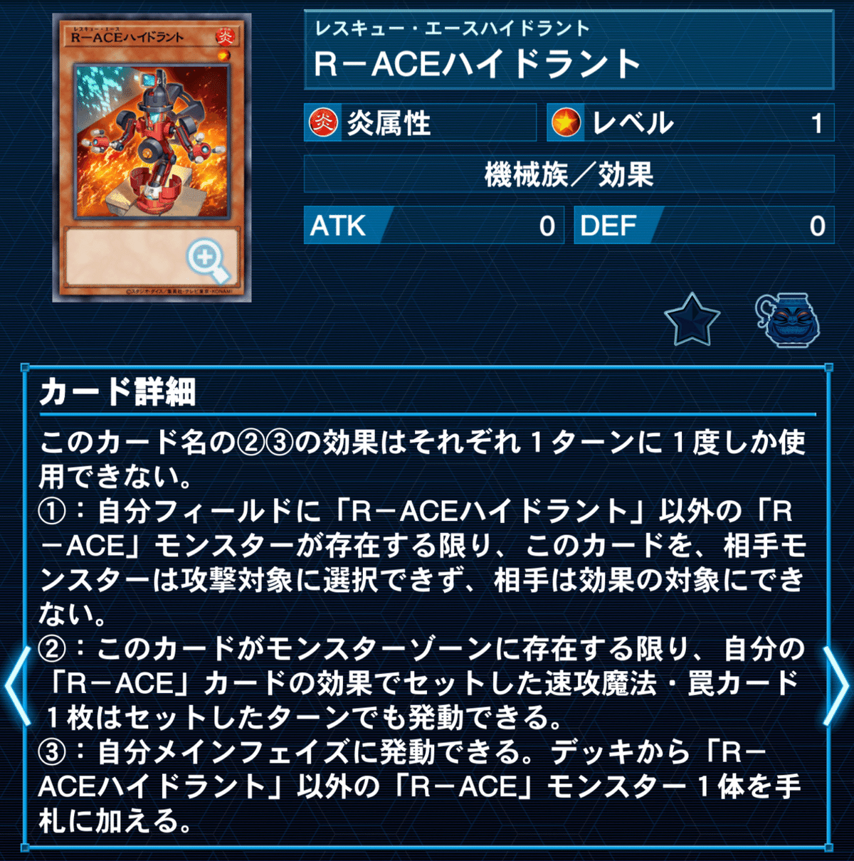 R-ACEデッキ徹底解説！緊急出動！炎のレスキュー隊！｜hukahire