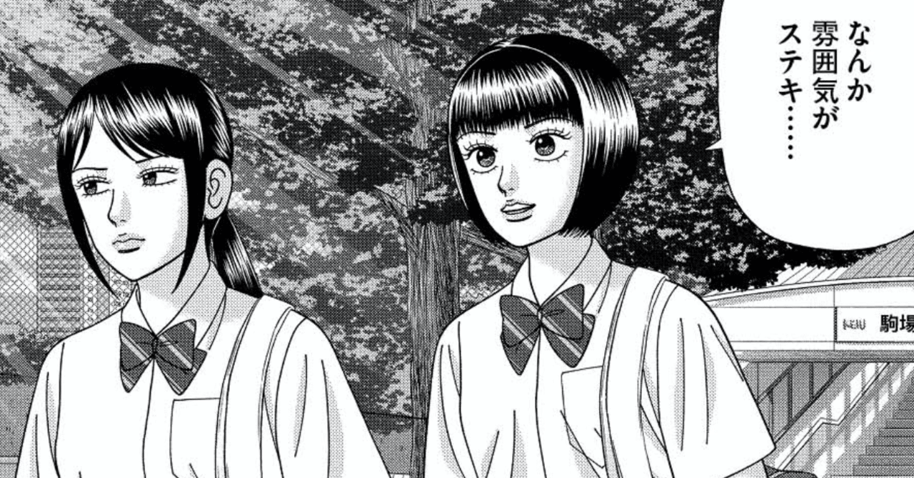 漫画】 #ドラゴン桜2 89限目「二人の差」｜ドラゴン桜（三田紀房）公式note