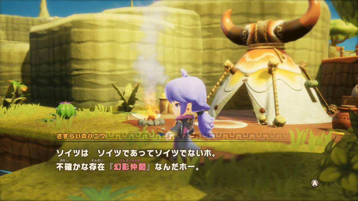 ファンタジーライフi プレイ日記4（追記あり）｜すむむ🌱