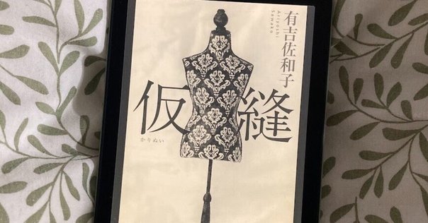 古井由吉全集｜鈴木寿