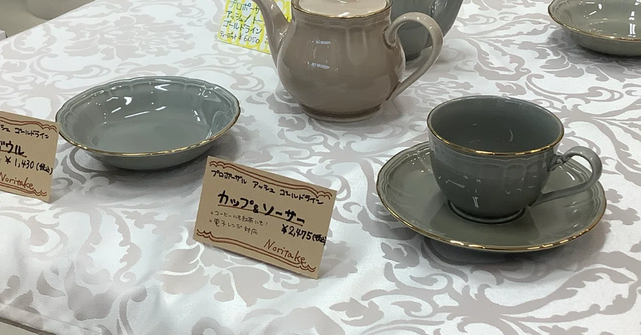 ノリタケ プロポーザル アッシュ ゴールドラインからカップアンド