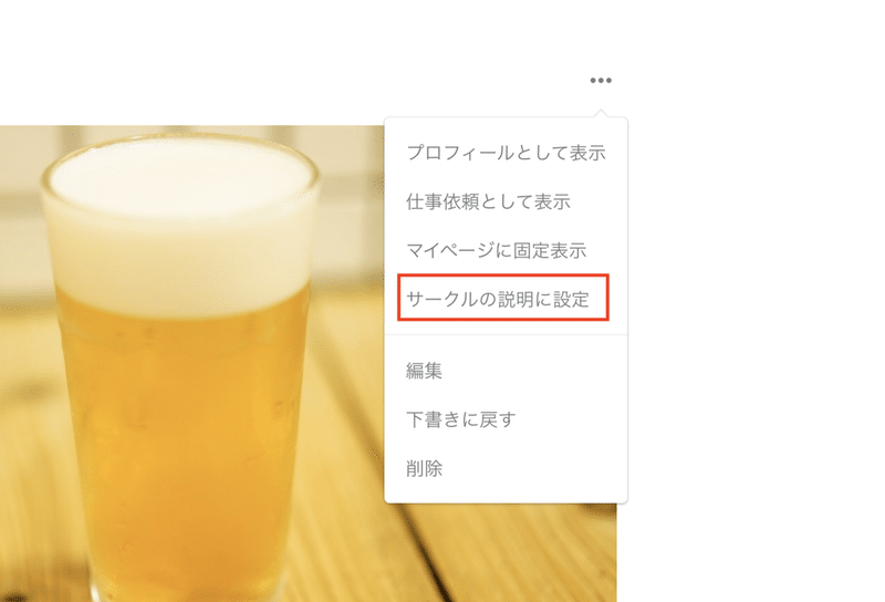 プラン設定 掲示板活用 集客のポイントをまとめました Noteサークルガイド Note公式 Note
