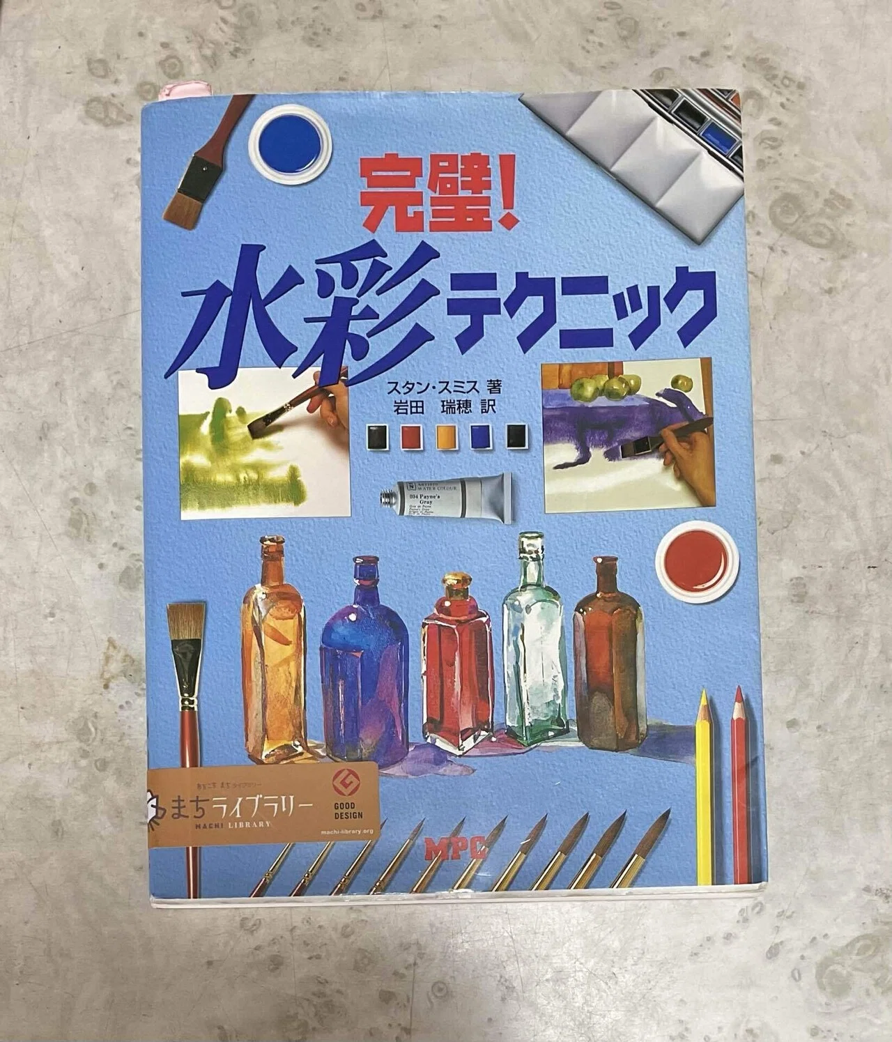 今持っている水彩画の絵の具｜Tomoe N / アーチスト